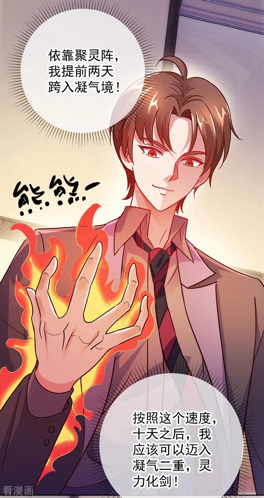 重生地球仙尊陈默小说漫画,第10话 挑衅5图