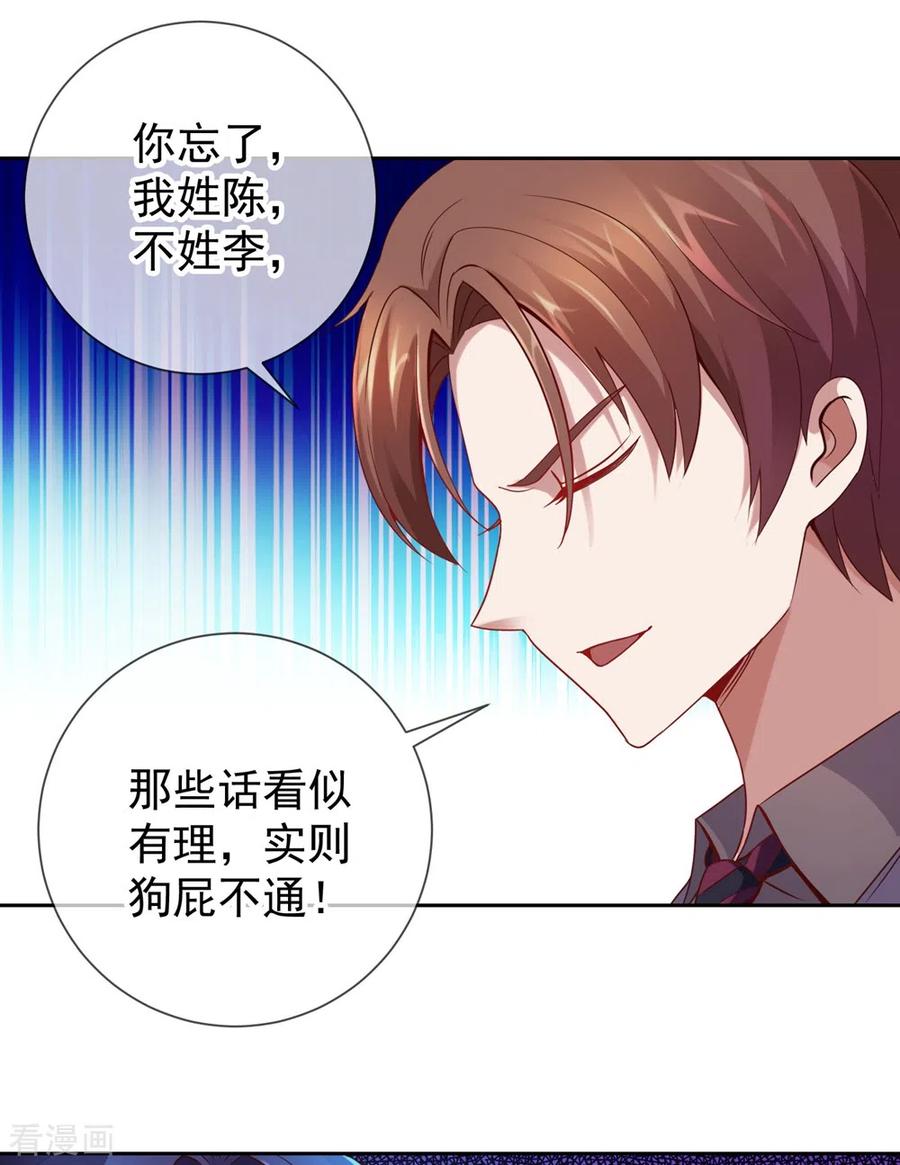 重生地球仙尊陈默小说漫画,第8话 契机5图