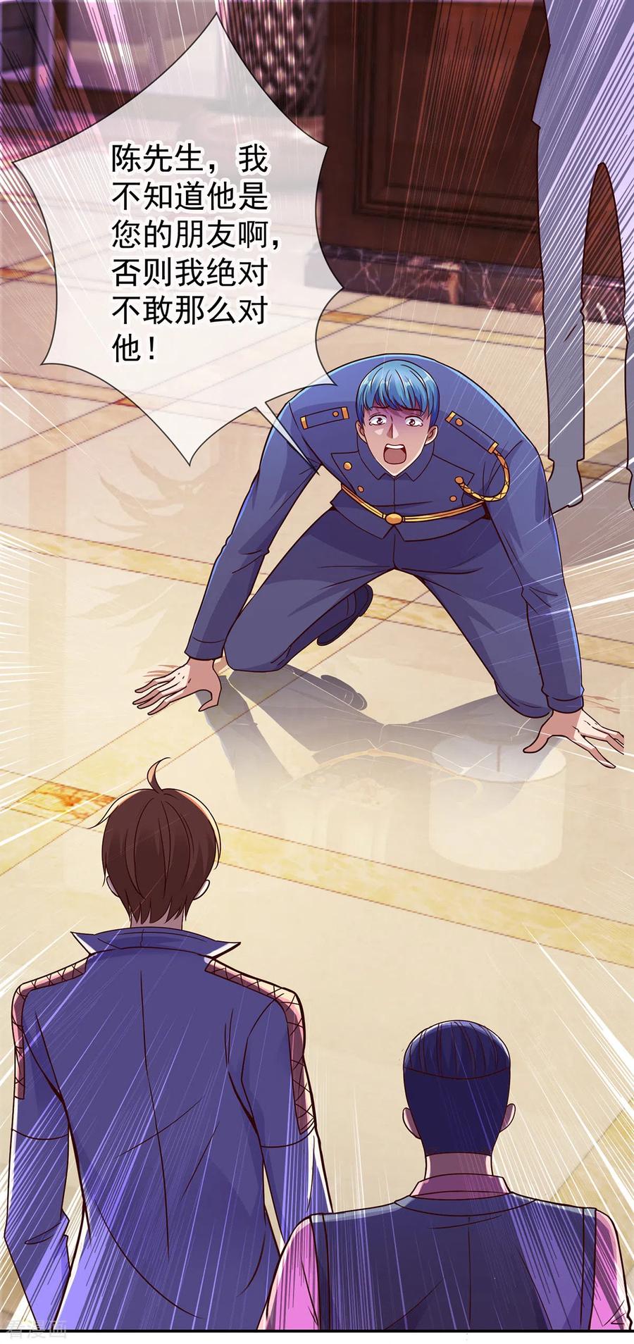 重生地球仙尊超长版漫画,第68话 阴女2图