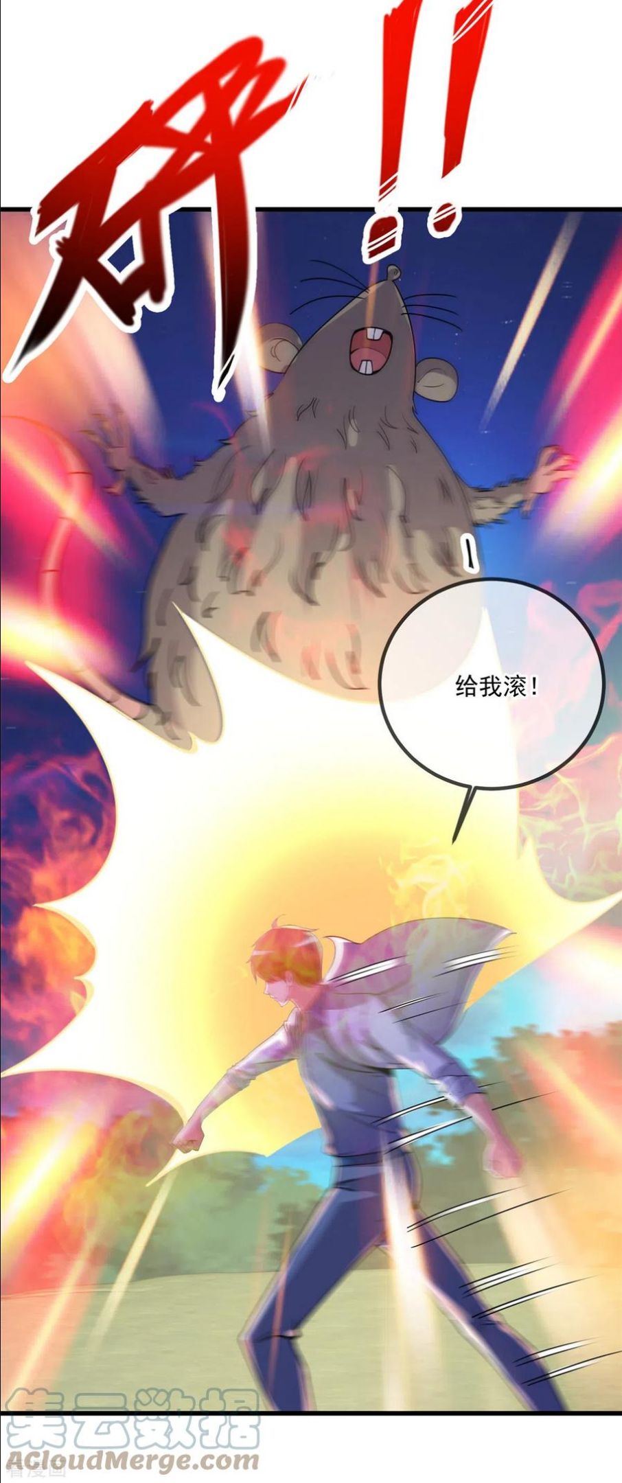 重生地球仙尊陈默小说漫画,第143话 石塔3图