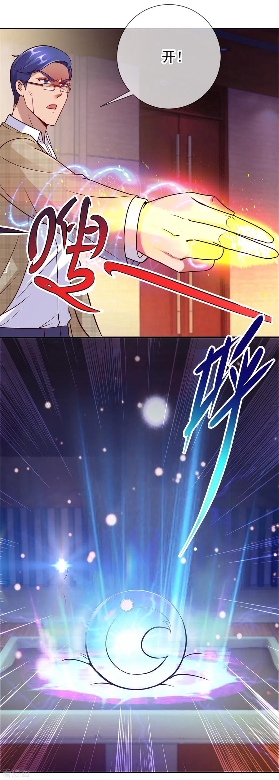 重生地球仙尊林凡漫画,第43话 假象4图