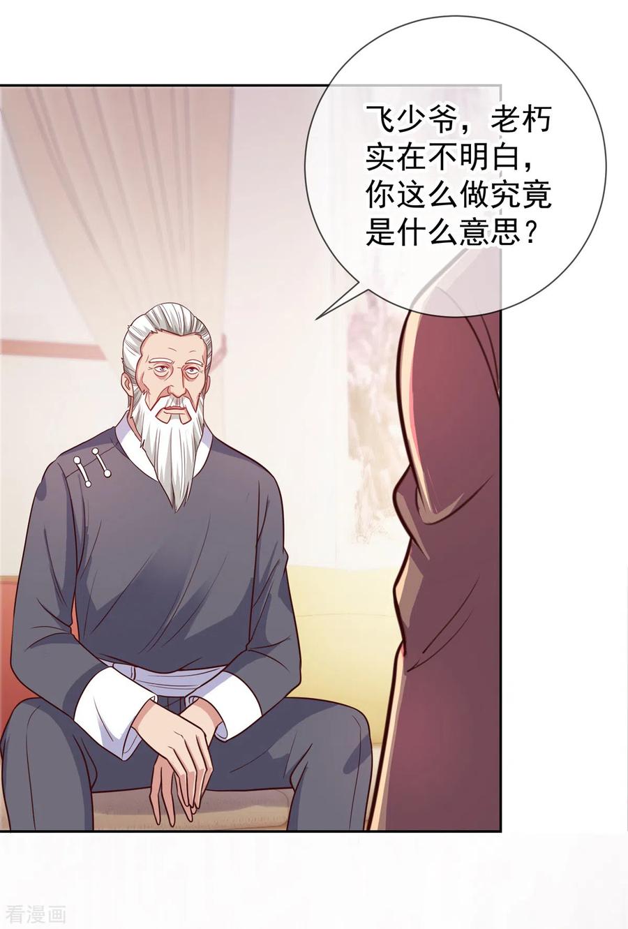 重生地球仙尊在线免费观看下拉式漫画,第19话 筹谋2图