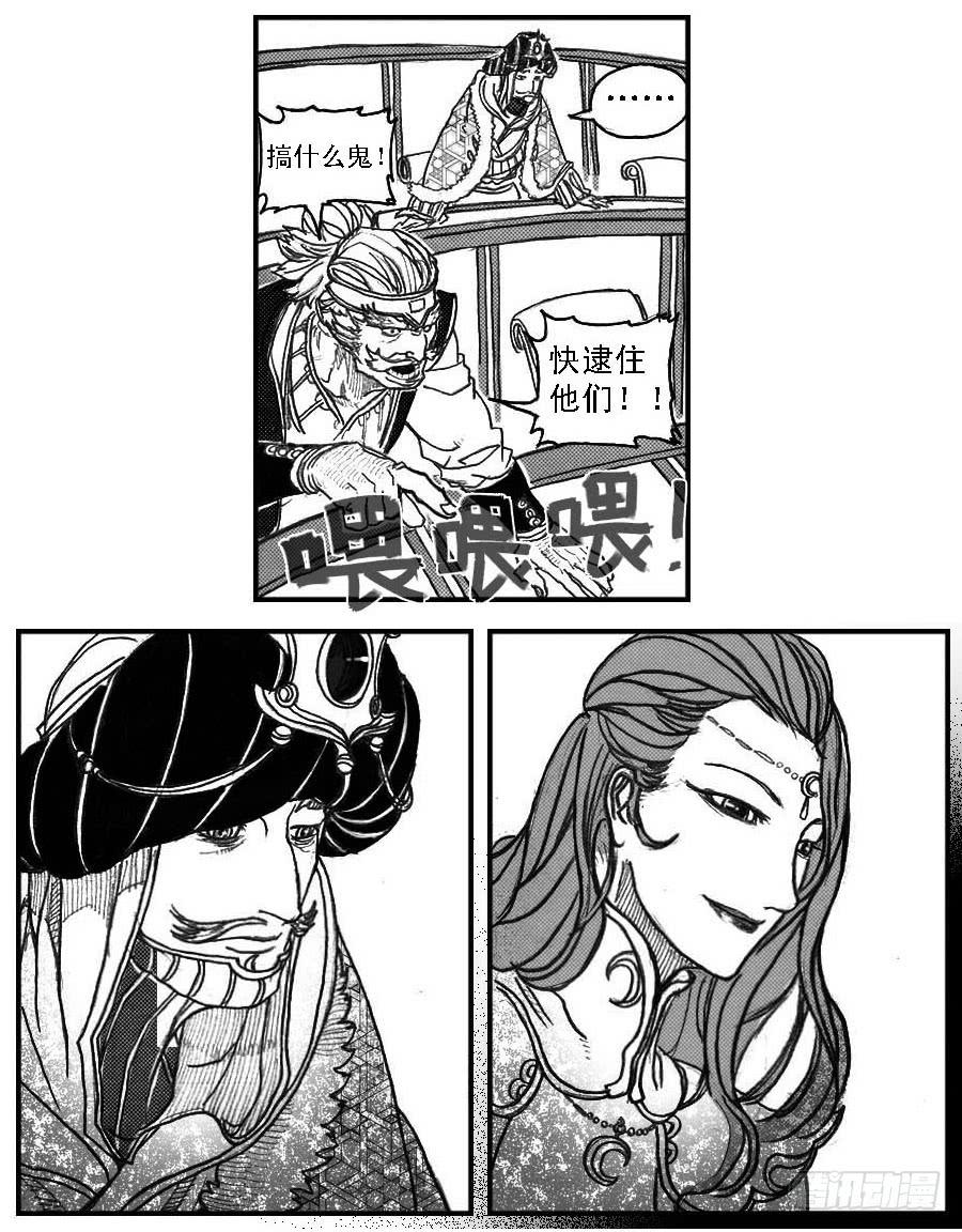 白门五甲~漫画,60案板4图