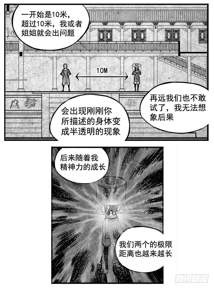 白门五甲~漫画,最终话_春路雨添花54图