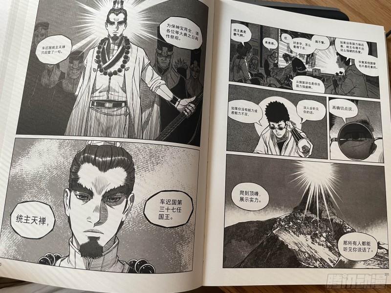 白门五甲塔娜的结局漫画,单行本预售正式开启！4图