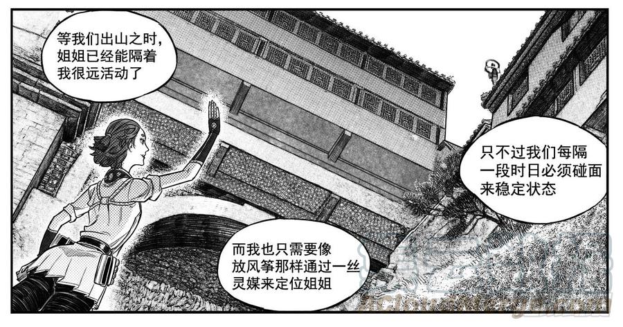 白门五甲~漫画,最终话_春路雨添花55图