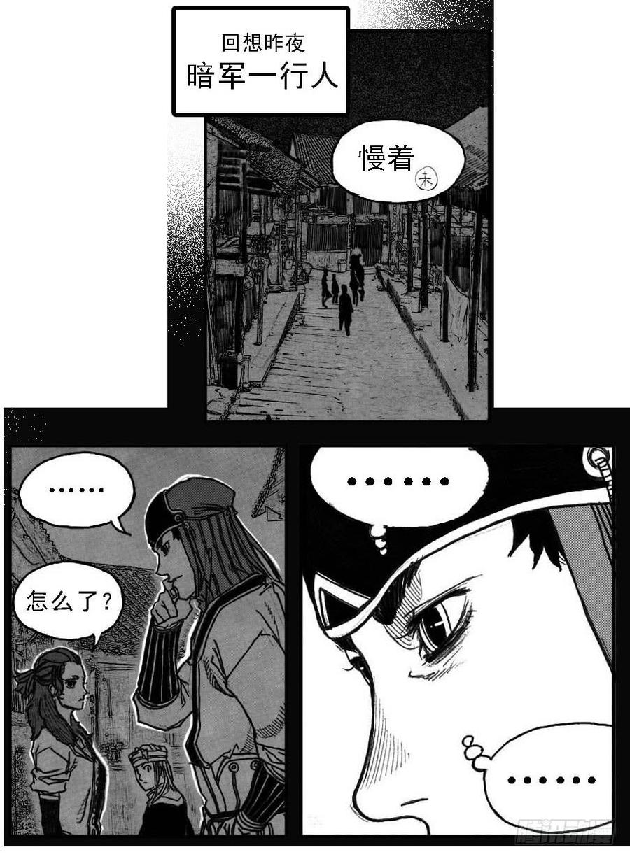 白门五甲~漫画,60案板5图
