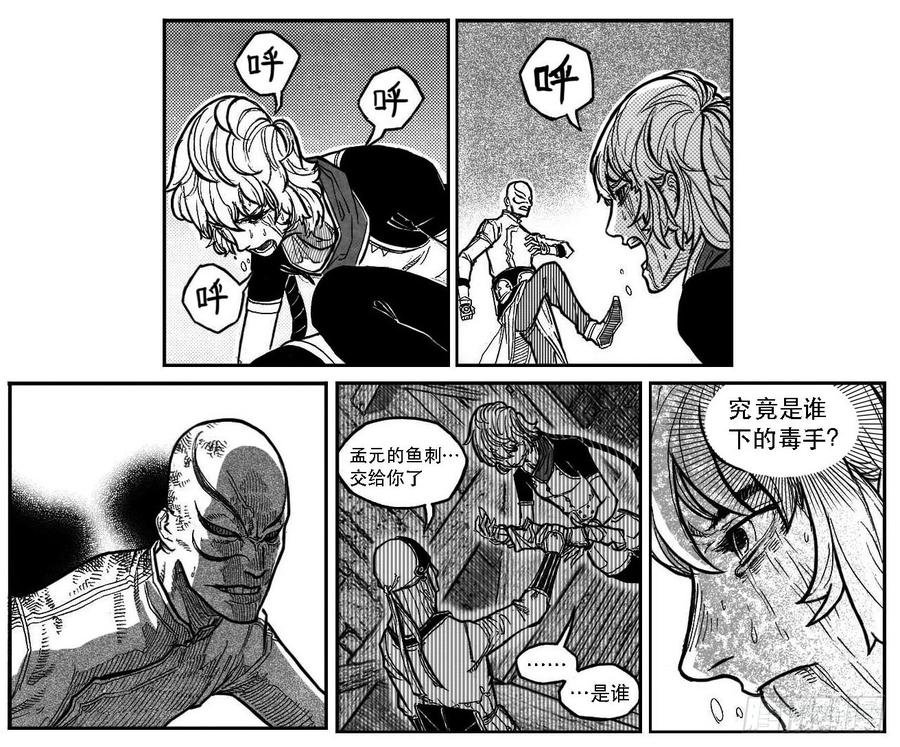 白门五甲~漫画,94午马VS子鼠_上4图