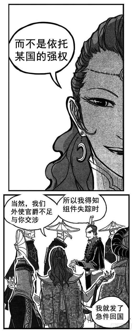 白门五甲评价漫画,72剖白5图