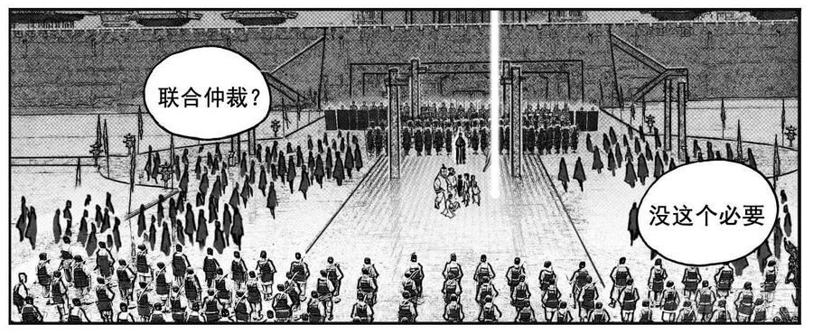 白门五甲评价漫画,72剖白2图