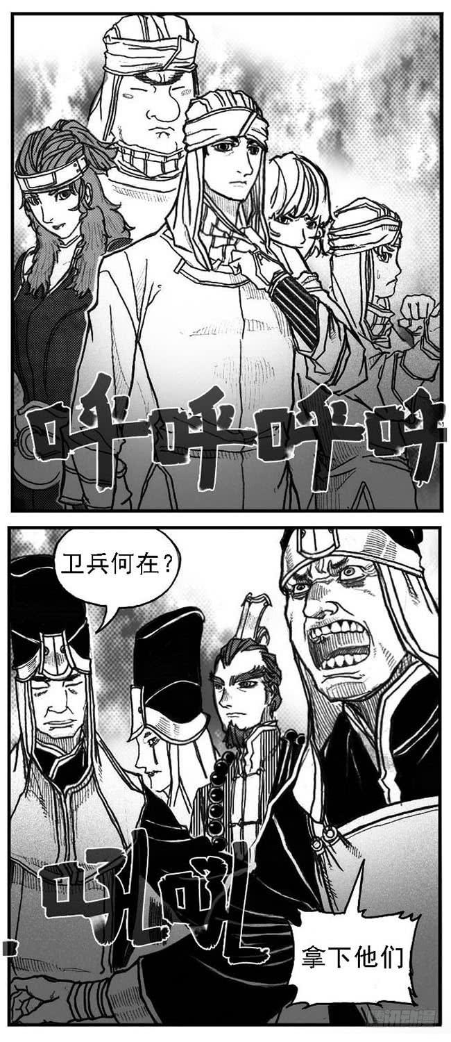 白门五甲~漫画,60案板3图