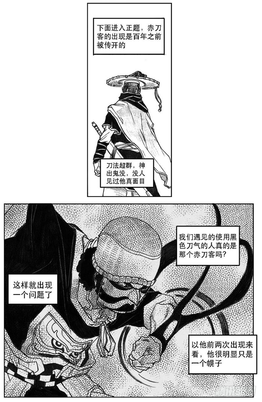 白门五甲~漫画,21_布局5图