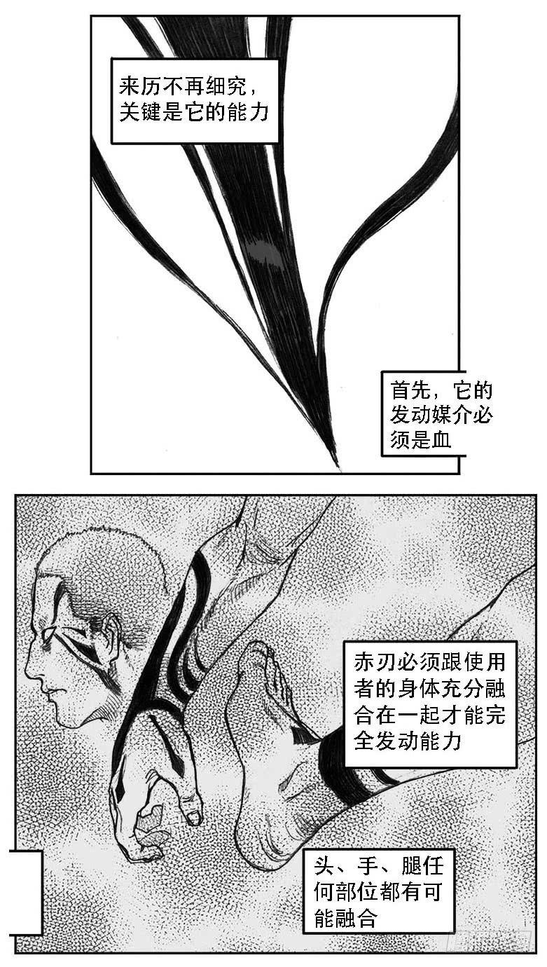 白门五甲~漫画,21_布局4图