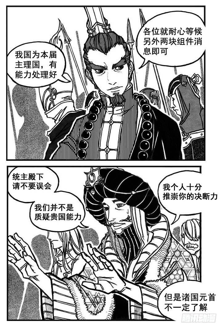 白门五甲评价漫画,72剖白3图