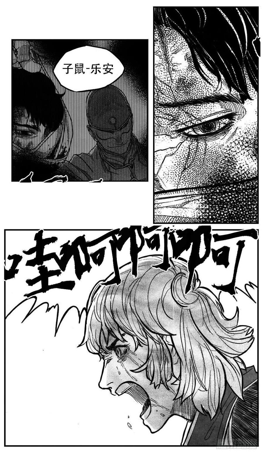 白门五甲~漫画,94午马VS子鼠_上5图