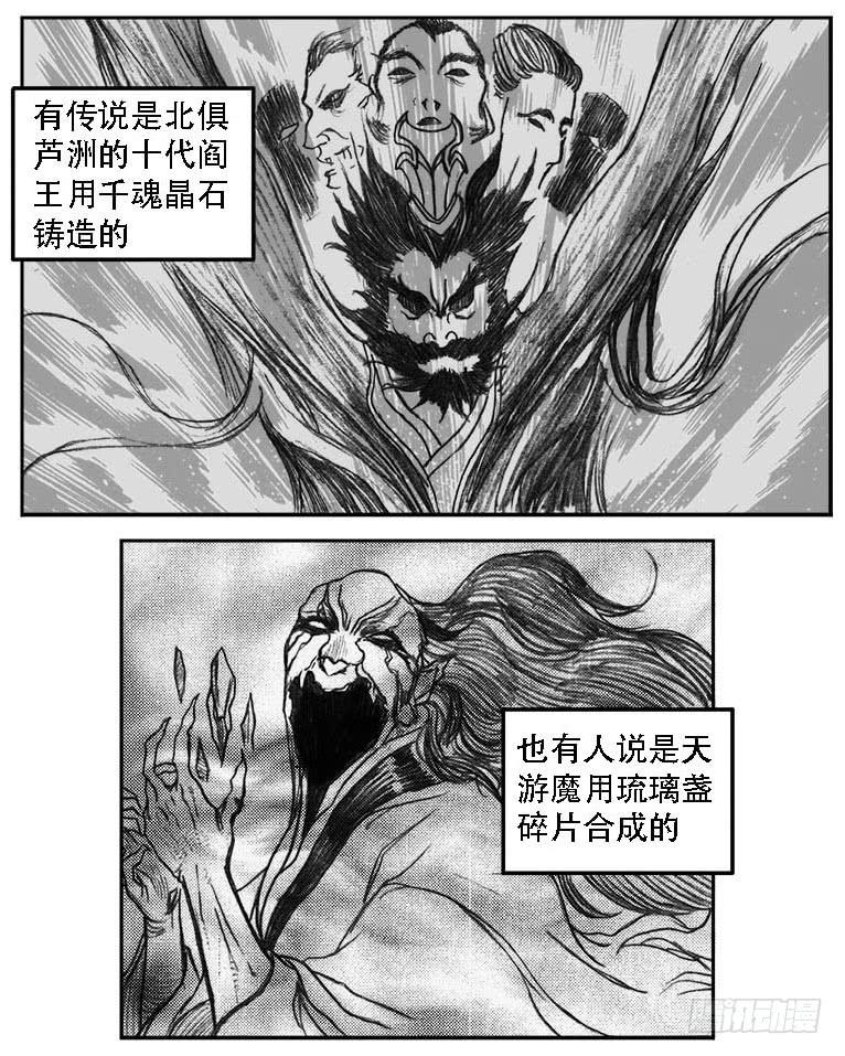 白门五甲~漫画,21_布局3图