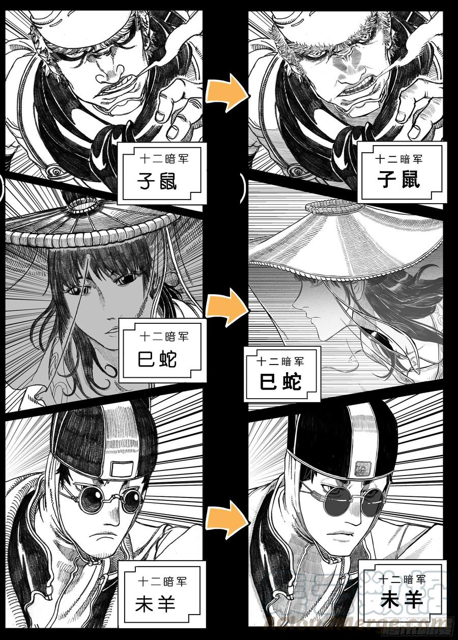 白门五甲塔娜的结局漫画,突然出现的更新2图