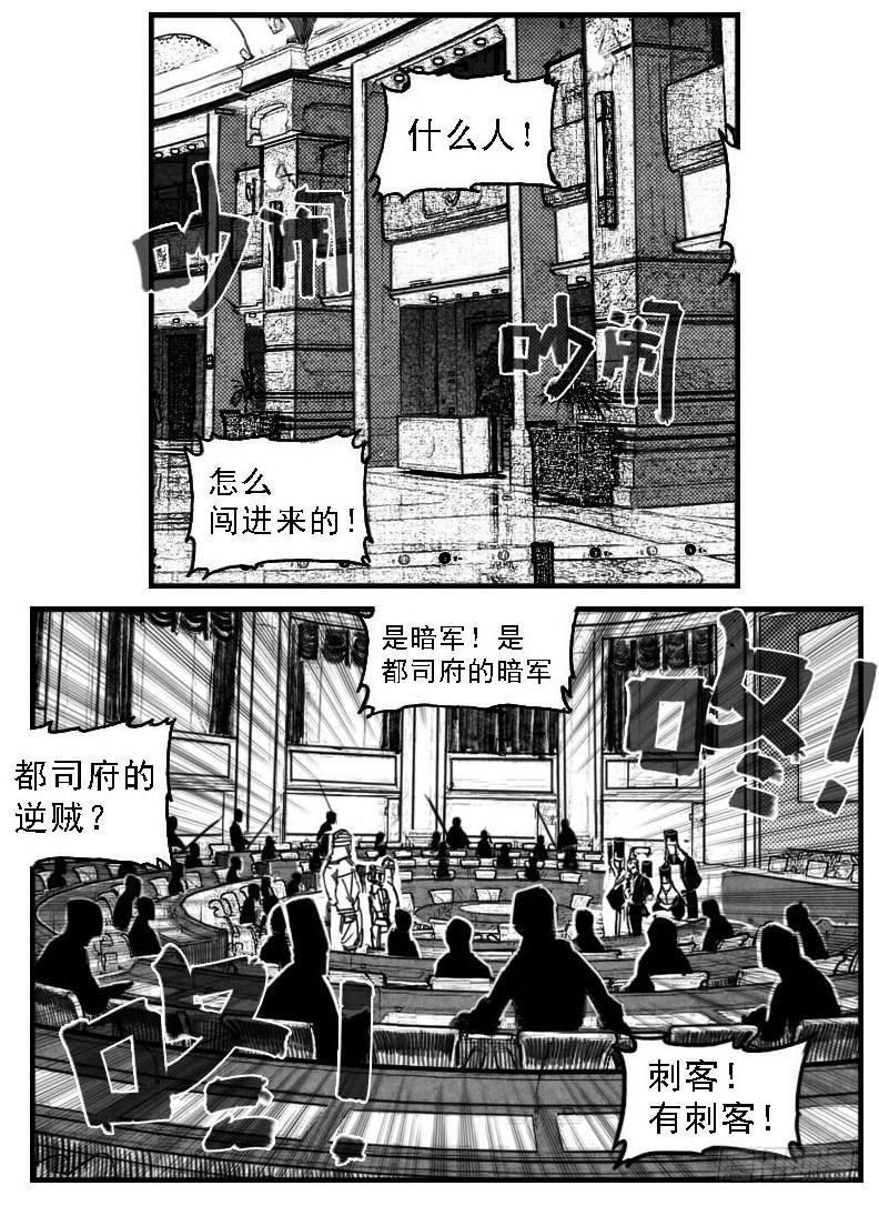 白门五甲~漫画,60案板2图