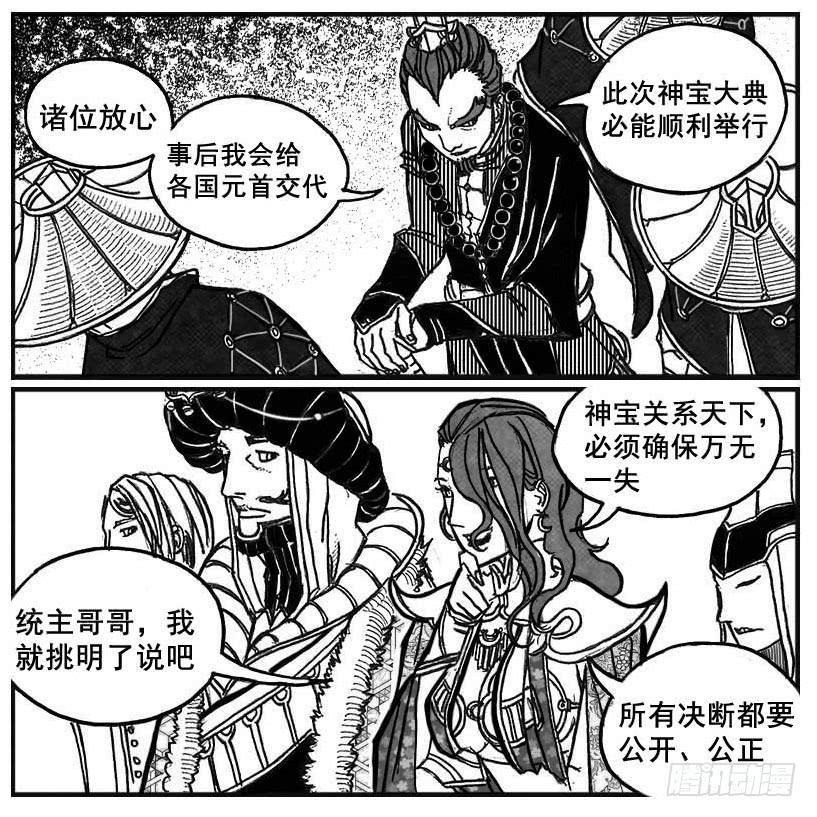 白门五甲评价漫画,72剖白4图