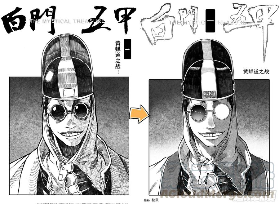 白门五甲塔娜的结局漫画,突然出现的更新1图