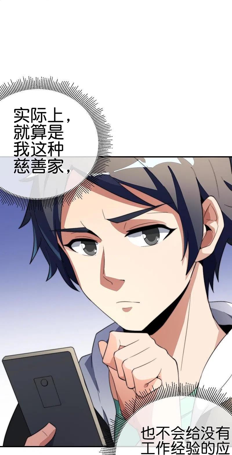 第303话 中国人不卷中国人！3