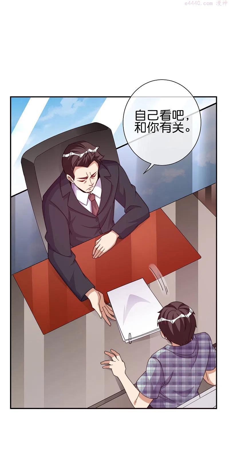 第282话 今天开始当首负！3