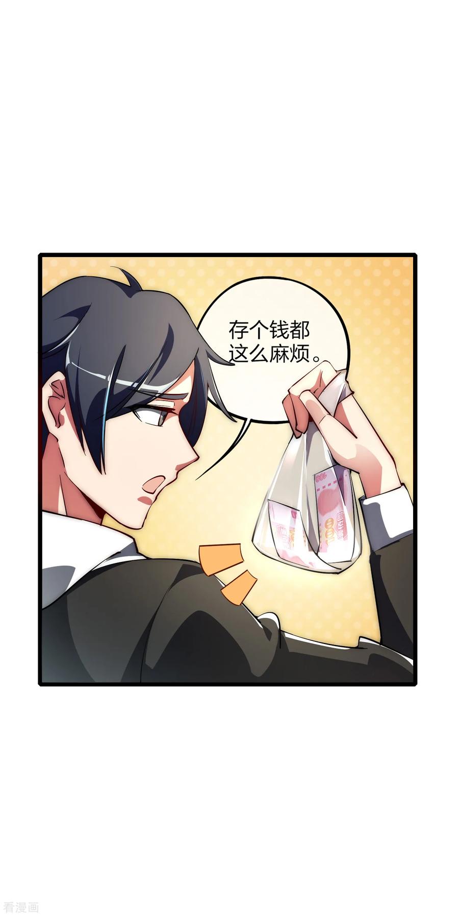 第2话 180秒用掉100万？！3