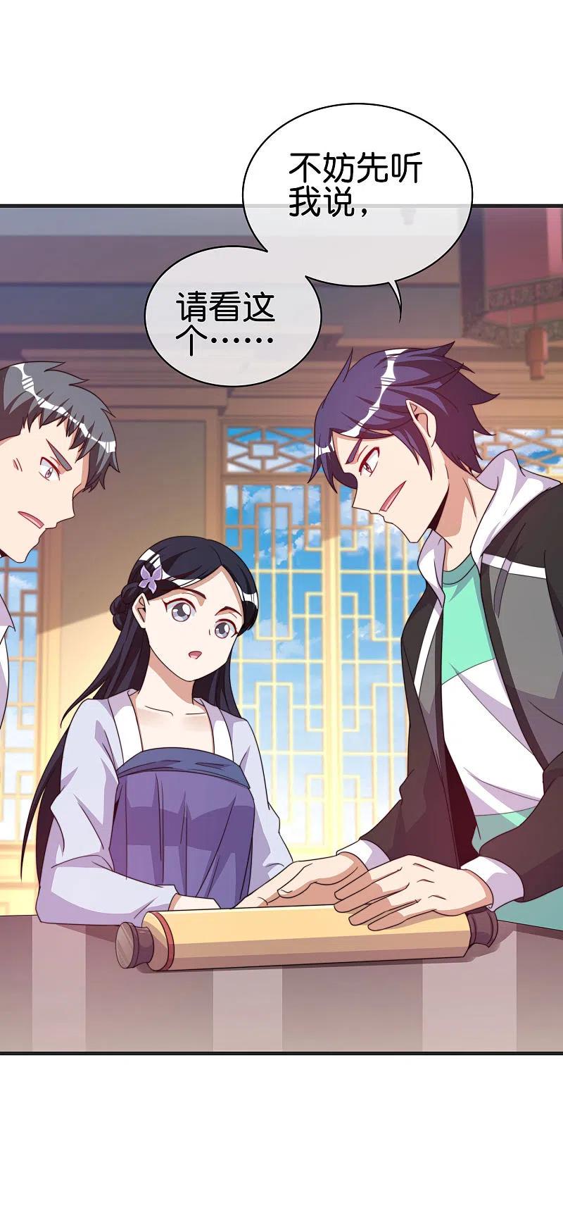 第246话 这事我要管管3