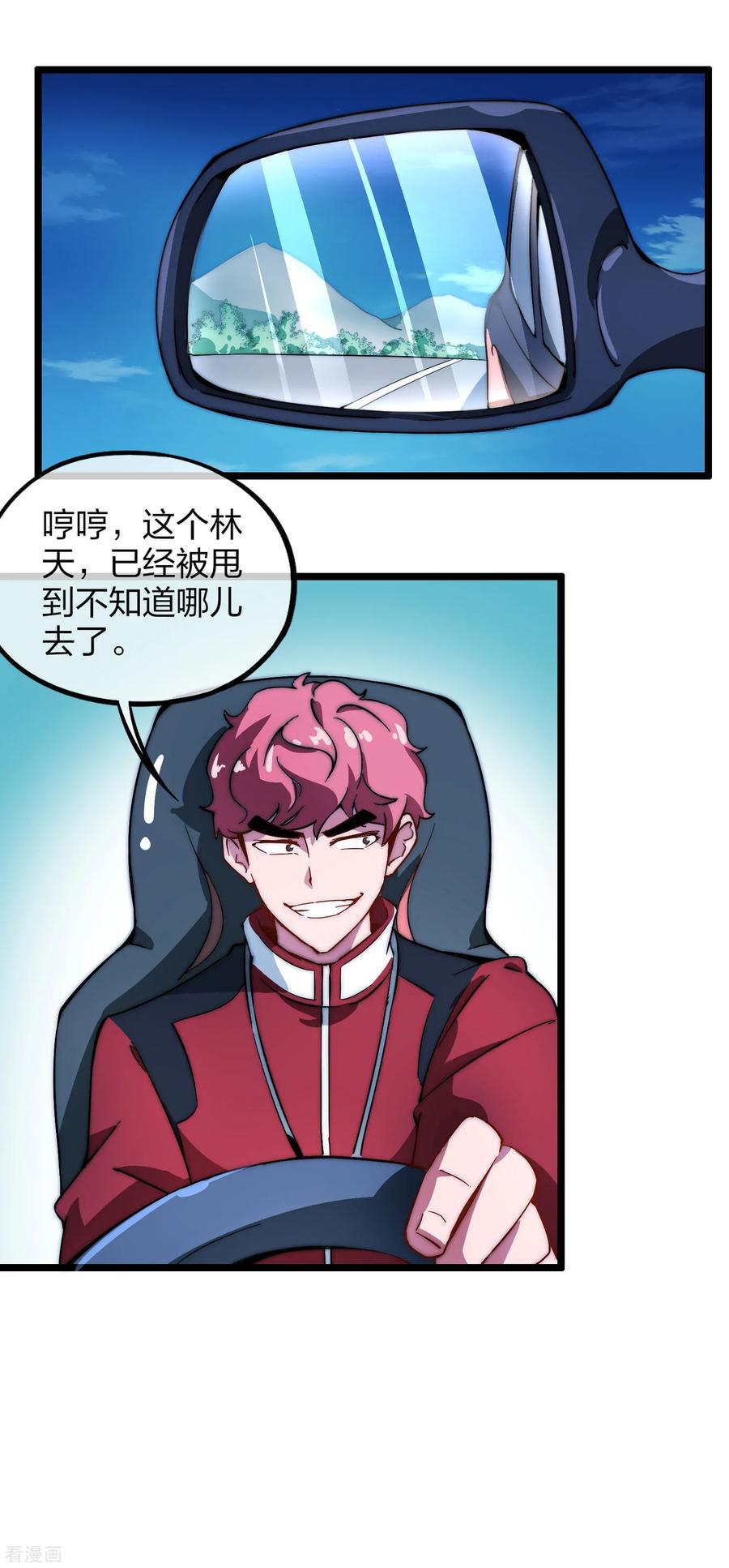 第13话 我的钱还没用完2