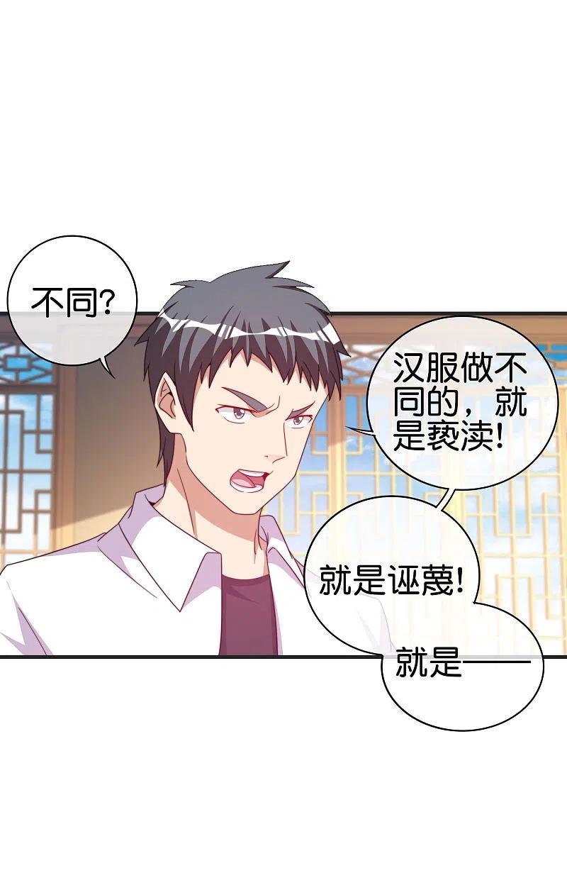 第246话 这事我要管管1