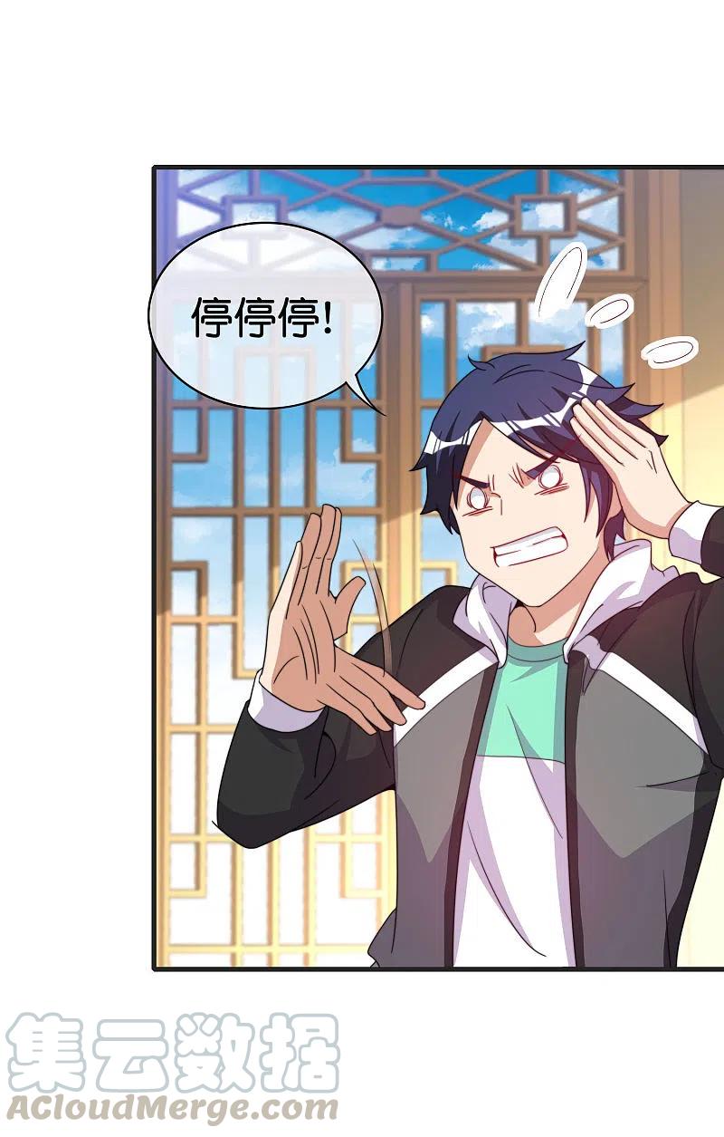 第246话 这事我要管管2