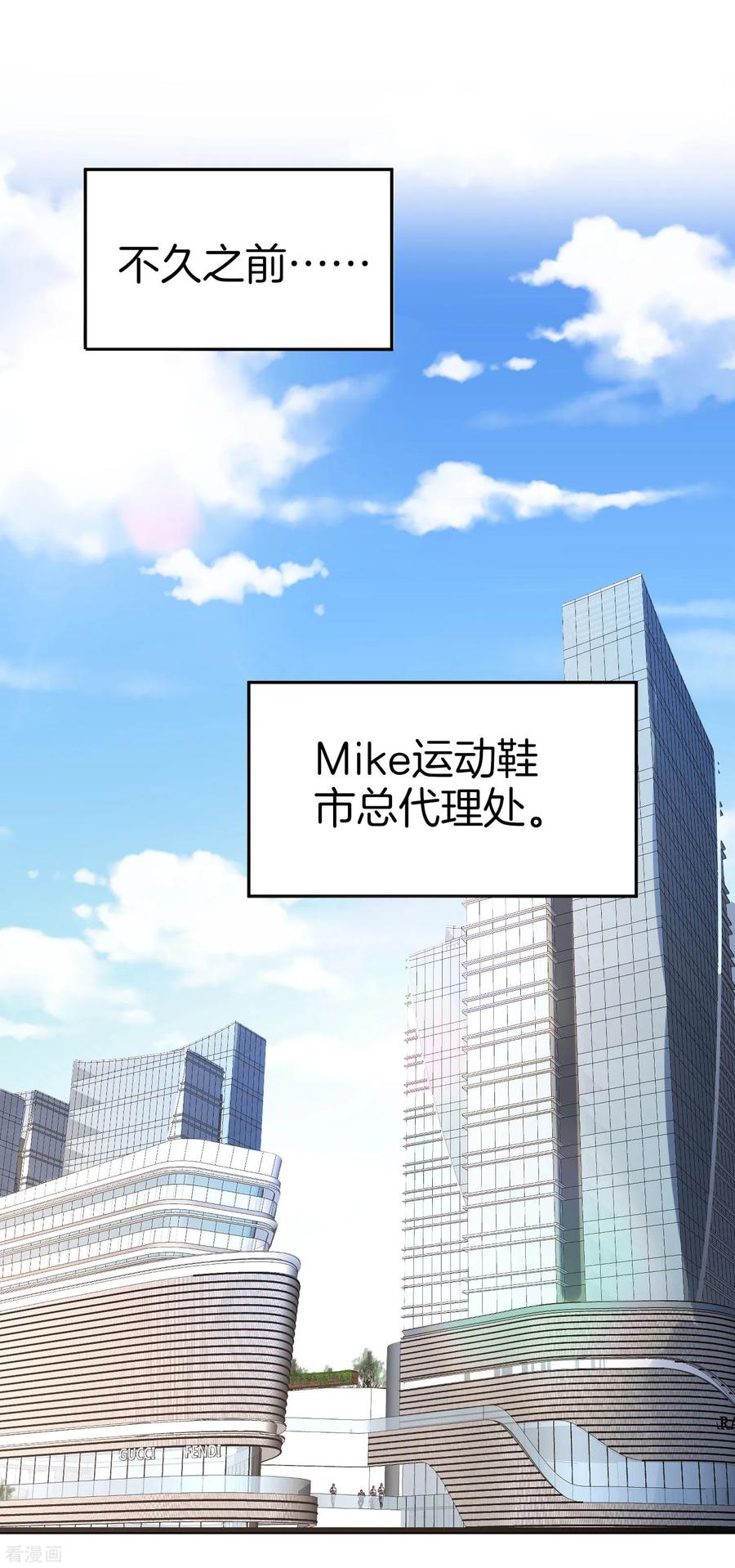 第88话 史上最拉风的篮球鞋1