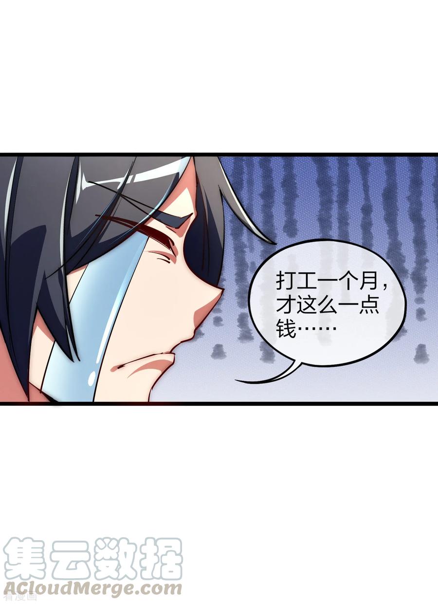 第2话 180秒用掉100万？！4