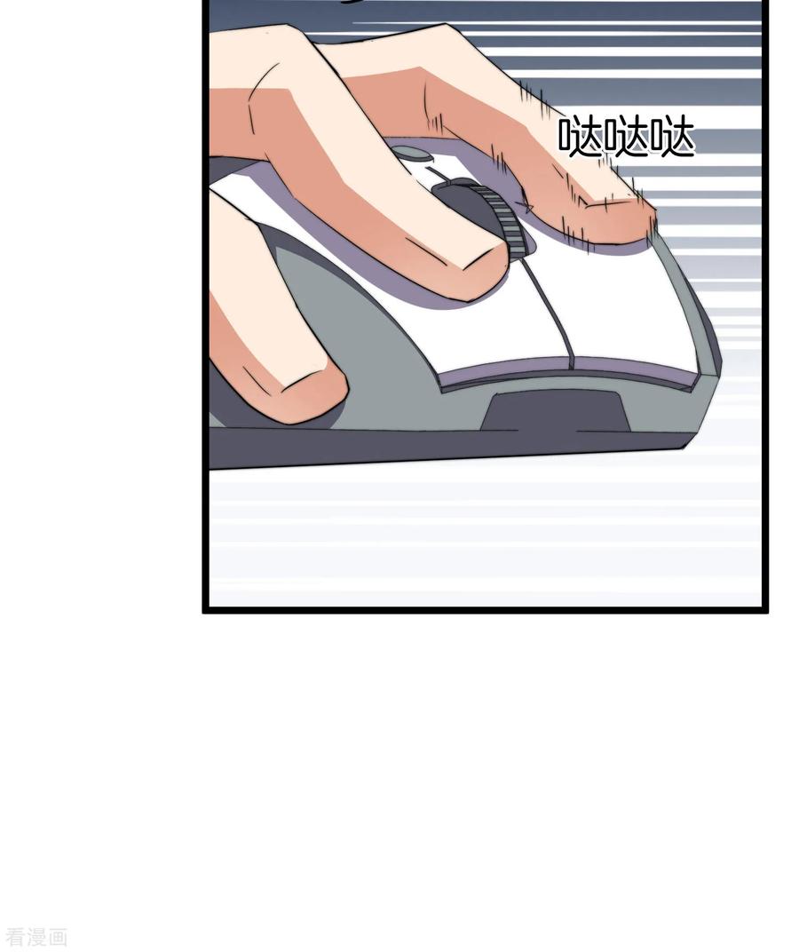 第108话 别看了，这鼠标键盘你用不起3