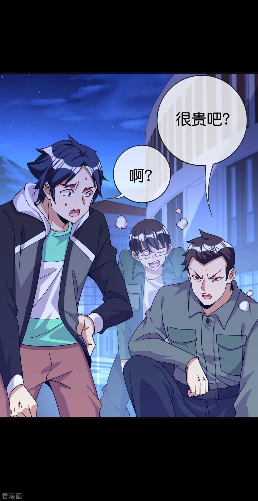 第226话 火力老年王！3