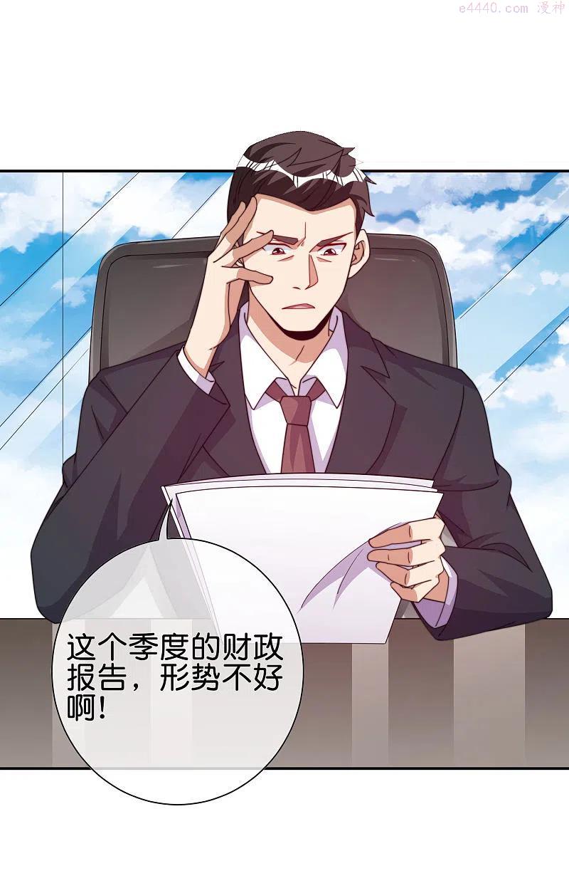 第282话 今天开始当首负！1