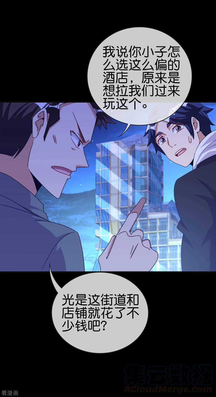 第226话 火力老年王！4