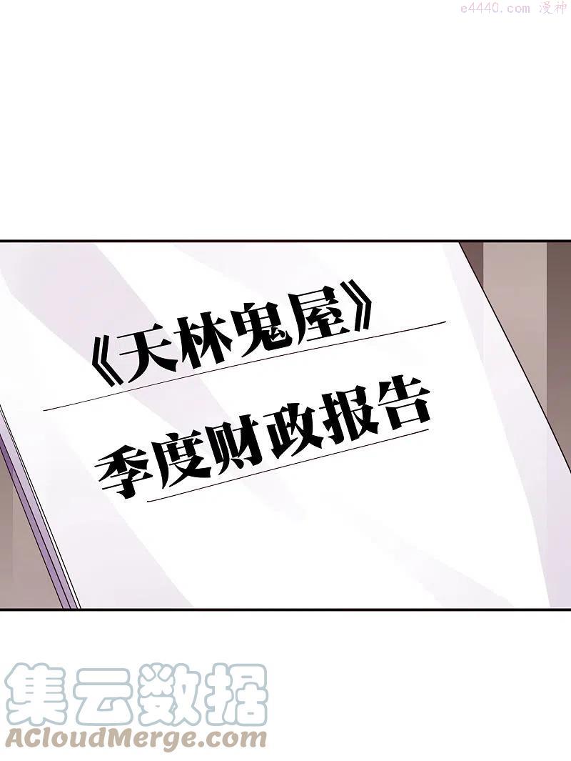 第282话 今天开始当首负！4