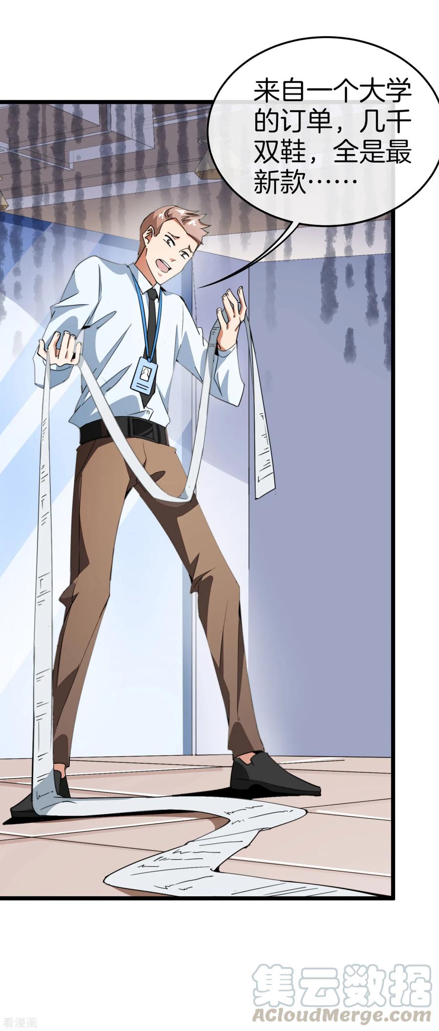 第88话 史上最拉风的篮球鞋4