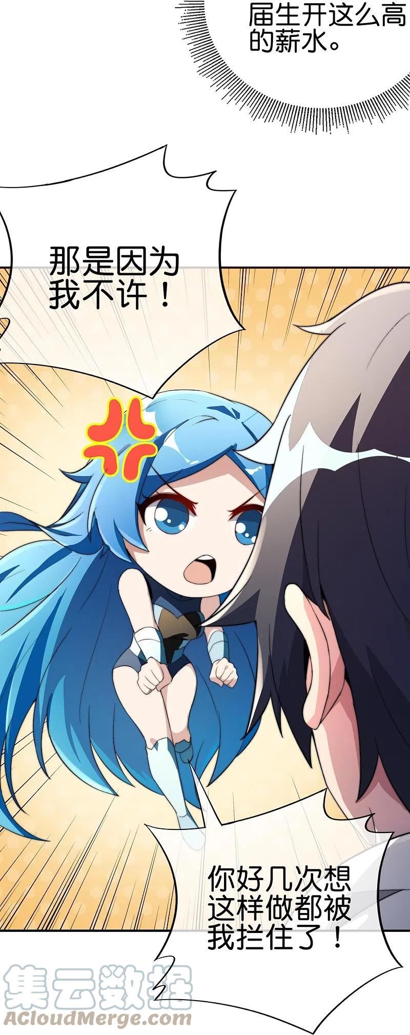 第303话 中国人不卷中国人！4