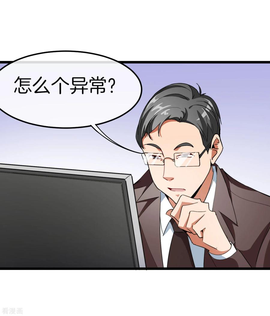 第88话 史上最拉风的篮球鞋3