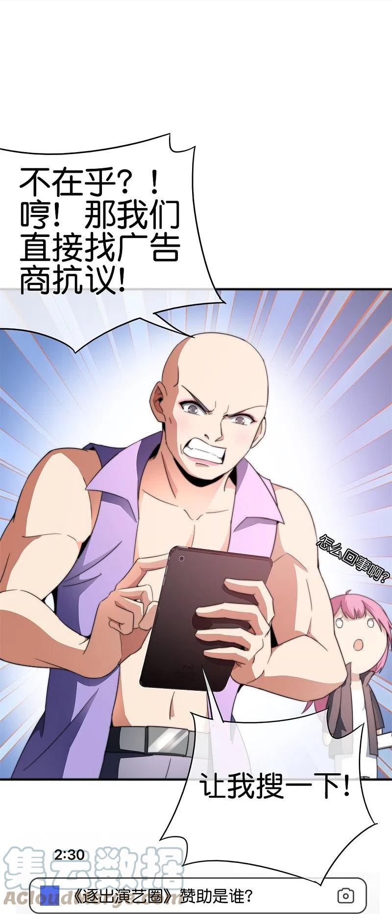 第313话 塌房了！塌房了！4