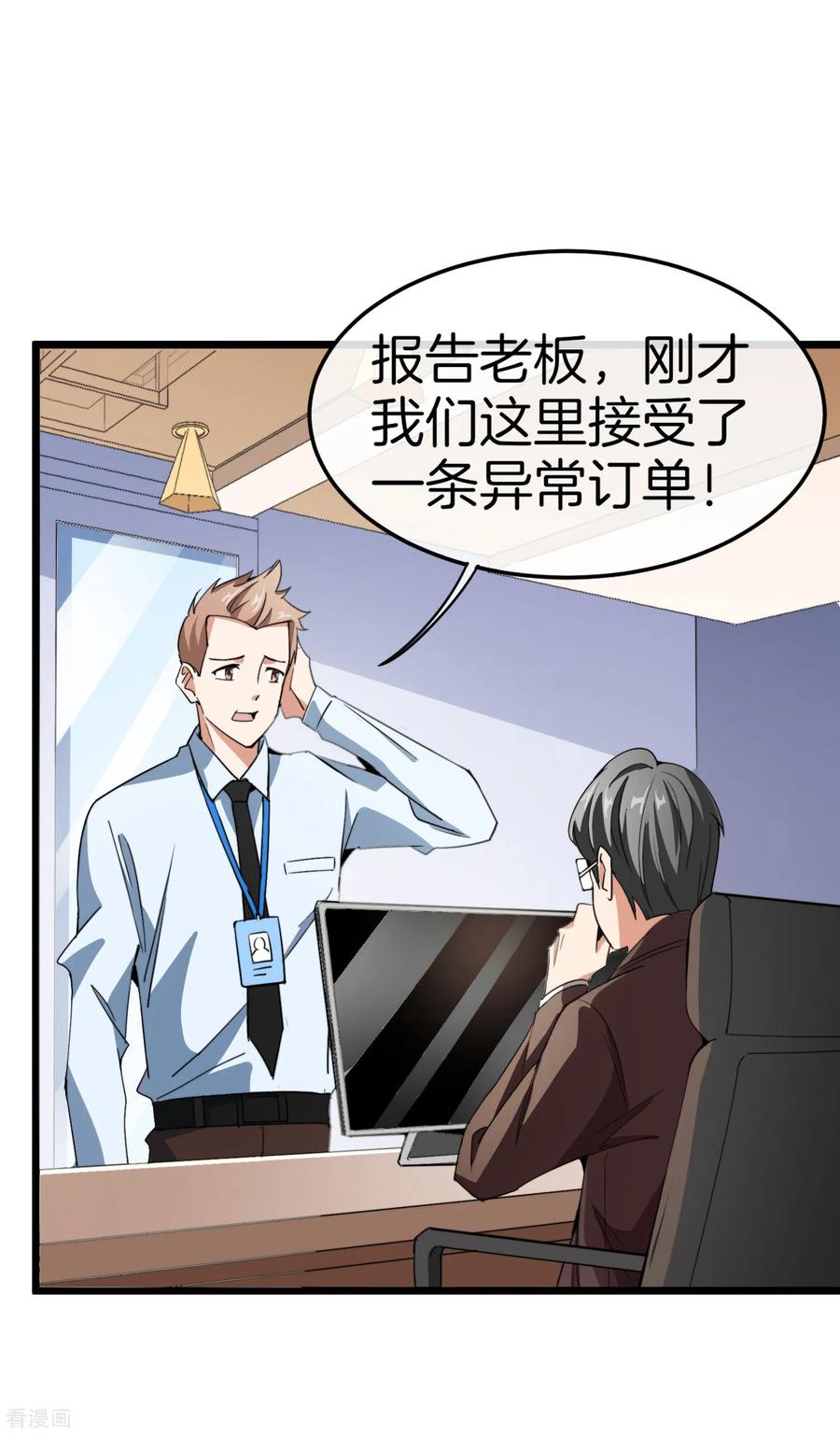 第88话 史上最拉风的篮球鞋2