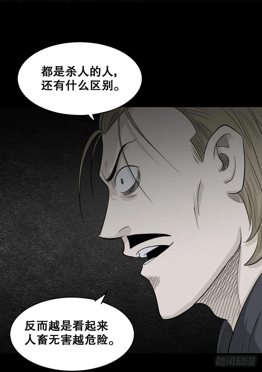 罪恶之屋（4）1