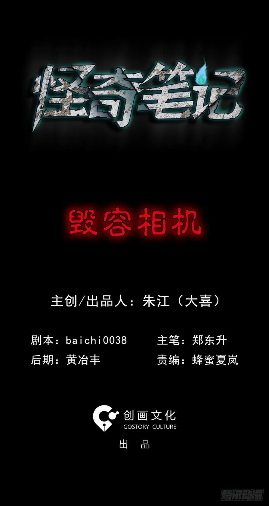 毁容相机（1）0