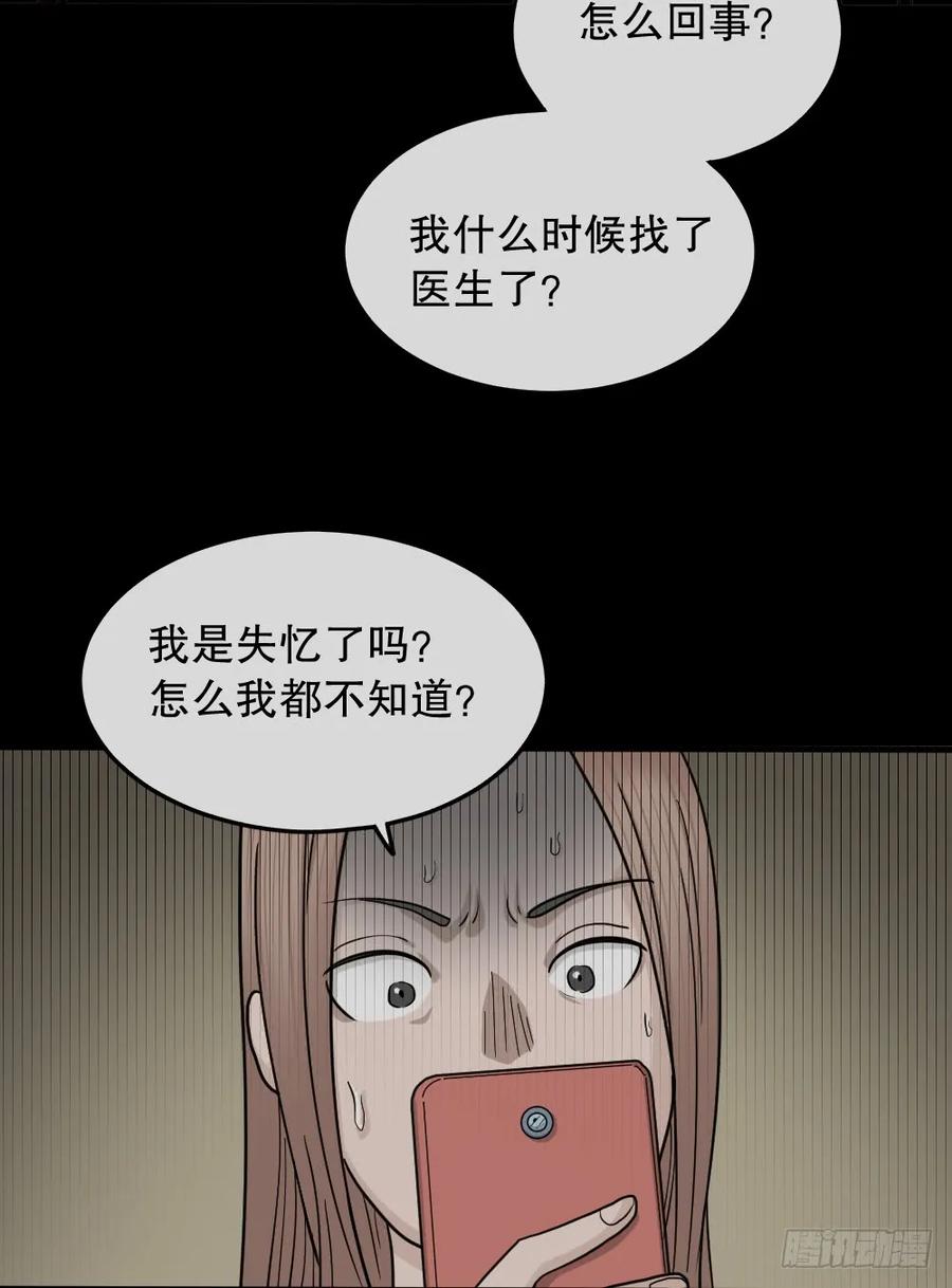 骇人谣言（2）2