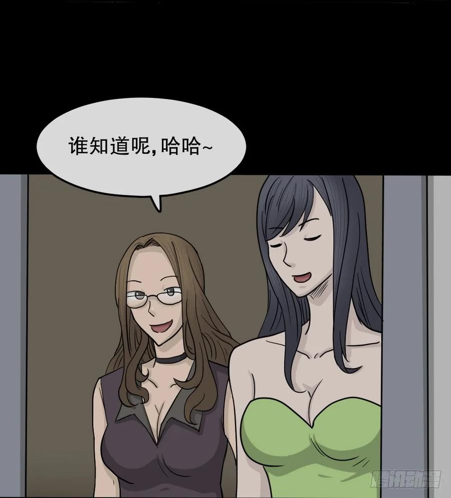 骇人谣言（2）4