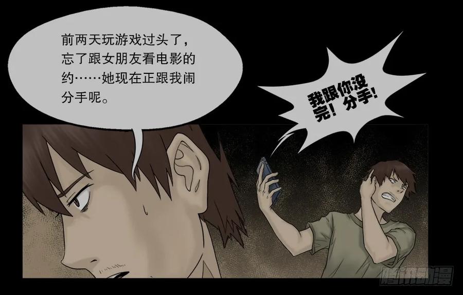 替身纸人（1）2