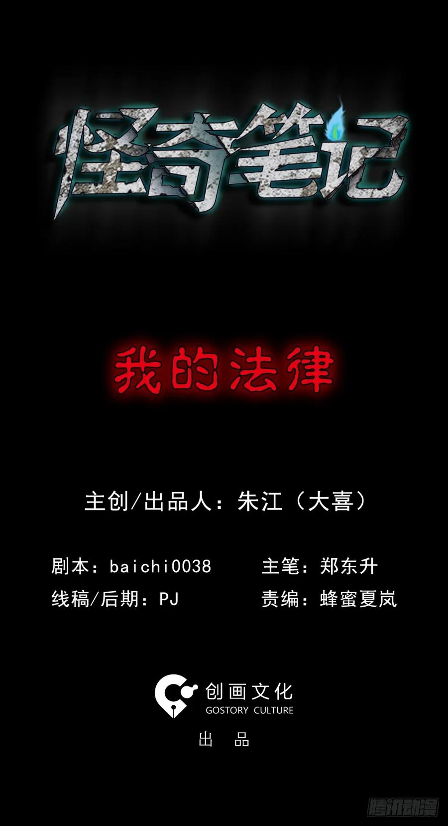 我的法律（1）1