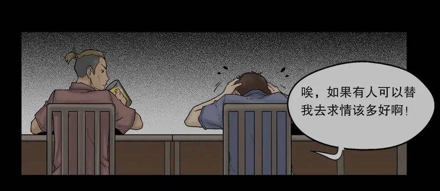 替身纸人（1）4